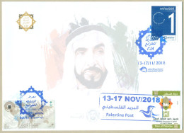 UAE UNITED ARAB EMIRATES SHARJAH EXHIBITION 13 - 17 NOV 2018 HAJJ SAUDI ARABIA PALESTINE - Emiratos Árabes Unidos