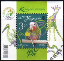 2009 1070 Ukraine The 100th Anniversary Of The Kiev Zoo MNH - Oekraïne