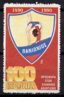 V066 Greece / Griechenland / Griekenland / Grecia / Grece 1990 Athletic / Sports Club PANIONIOS Cinderella / Vignette - Sonstige & Ohne Zuordnung