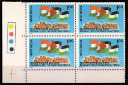 India 1981, Palestinian Solidarity , Palestine Flag, Joint Issue, 4v Block MNH (**) Inde Indien - Ungebraucht