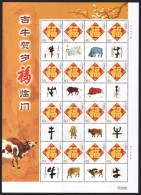 China Personalized Stamp  MS MNH,The Twelve Zodiac Ox Year In Ancient Famous Paintings - Nuevos