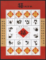 China Personalized Stamp  MS MNH,The Twelve Zodiac Signs Bring Blessings - Neufs