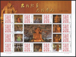 China Personalized Stamp  MS MNH,Guan Yu, The Martial Saint Of Guandi Temple In Datong City - Nuevos