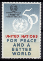 V071 Greece / Griechenland / Griekenland / Grecia / Grece 1995 UNITED NATIONS Cinderella / Vignette - Andere & Zonder Classificatie