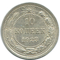 10 KOPEKS 1923 RUSSLAND RUSSIA RSFSR SILBER Münze HIGH GRADE #AE982.4.D.A - Russie