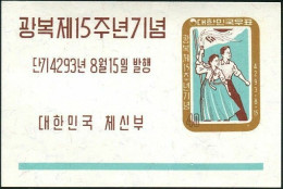 Korea South 1960 SG367 Liberation MS MNH - Korea, South