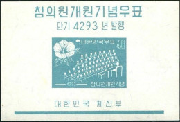 Korea South 1960 SG365 Assembly MS MNH - Corea Del Sur