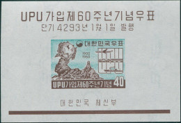 Korea South 1960 SG355 40h UPU Monument MS MNH - Corea Del Sud
