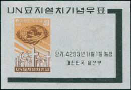 Korea South 1960 SG381 40h UN Emblem And Gravestones MS MNH - Korea (Süd-)