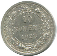 10 KOPEKS 1923 RUSIA RUSSIA RSFSR PLATA Moneda HIGH GRADE #AE946.4.E.A - Rusia