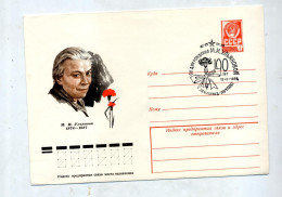 Lettre Entiere 4 Embleme Cachet  100 Ans Fleur Illustré Célébrité - 1970-79