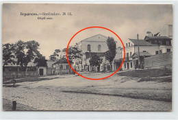 JUDAICA - Ukraine - BERDYCHIV Berditchev - Old City Synagogue - Publ. Contractor Of The Press Shop 12 - Fêtes, événements