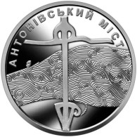 Ukraine 10 Hryvnia, 2023 Antonov Bridge UC104 - Oekraïne