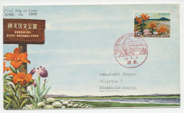 Cover / Postmark Japan 1960 Flowers - Quasi National Park - Other & Unclassified