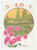 Postal Stationery Korea 1994 Flower - Other & Unclassified