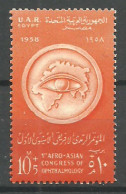 Egypt 1958 Mi 529 MNH  (ZS4 EGY529) - Autres