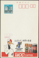 Japon 1985. Entier Postal Echocard. Unniversiade Kobe, UCC Fournisseur Officiel De Café. Volez, Jeunesse Du Monde - Andere & Zonder Classificatie