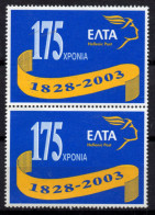 V080 Greece / Griechenland / Griekenland / Grecia / Grece 2003 GREEK POST OFFICES 175 Year - Cinderella / Vignette - Sonstige & Ohne Zuordnung