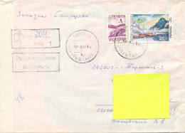 Ukraine Registered Cover Sent To Denmark 12-7-1997 - Ucraina