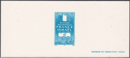 France Gravure Officielle Relations Diplomatiques France Israël (3) - Documenten Van De Post