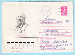 USSR 1983.0119. Demian Bednyi (1883-1945), Writer. Prestamped Cover, Used - 1980-91