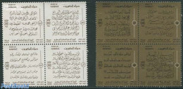 Kuwait 1985 Central Library 2x4v [+], Mint NH, Art - Handwriting And Autographs - Libraries - Kuwait