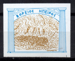 V090 Greece / Griechenland / Griekenland / Grecia / Grece 2001 North Epirus (Albania) PREMETI Cinderella / Vignette - Other & Unclassified