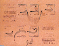 Qatar 2020 Mother Language Day 6v M/s, Mint NH, Science - Esperanto And Languages - Qatar