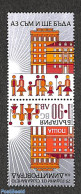 Bulgaria 2022 75 Years Dimitrovgrad 2v [:], Mint NH - Unused Stamps