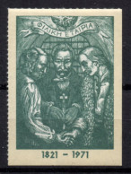 V103 Greece / Griechenland / Griekenland / Grecia / Grece 1971 FRIENDS SOCIETY (Odessa) Cinderella / Vignette - Otros & Sin Clasificación