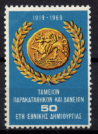 V106 Greece / Griechenland / Griekenland / Grecia / Grece 1969 DEPOSIT & LOAN FUND Cinderella / Vignette - Autres & Non Classés