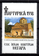 V108 Greece / Griechenland / Griekenland / Grecia / Grece 1998 CHURCH IN MEGARA Cinderella / Vignette - Autres & Non Classés