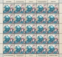 Serbia 2024 Stamp Day 150 Years Of The Universal Postal Union UPU MNH - Serbie