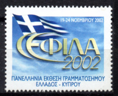 V109 Greece / Griechenland / Griekenland / Grecia / Grece 2002 ATHENS STAMP EXHIBITION Cinderella / Vignette - Autres & Non Classés