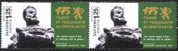 Mint Stamp 175 Years Since The Birth Of Hristo Botev - Poet, Revolutionary 2023 From Bulgaria - Schriftsteller