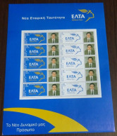 Greece 2001 Elta Identity Personalized Sheet MNH - Nuevos