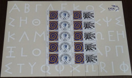 Greece 2010 Philatelic Exhibition Patraphilex Personalized Sheet MNH - Unused Stamps