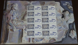 Greece 2010 Acropolis Museum Personalized Sheet MNH - Unused Stamps
