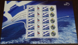 Greece 2011 Bicentenary Of Independence Of Uruguay Personalized Sheet MNH - Ungebraucht