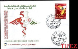 FDC/Année 2013-N°1650 : 50e Ann. Mission Médicale Chinoise En Algérie (AP) - Algérie (1962-...)