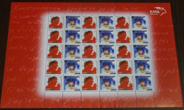 Greece 2006 Carnival At Xanthi Personalized Sheet MNH - Ungebraucht