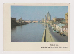 Russia USSR, 1960s Postal Stationery Card PSC, Entier, Ganzachen, MOSCOW View Street, Buildings, Sent To Bulgaria (743) - 1960-69