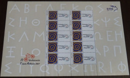 Greece 2007 Cycling Race Of Athens Personalized Sheet MNH - Nuevos