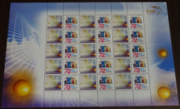 Greece 2007 72nd Thessaloniki International Fair Personalized Sheet MNH - Nuevos