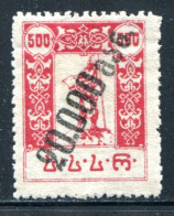 GEORGIA, NO. 45, MH - Georgië