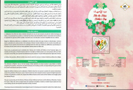 2024 - Tunisie - Fête Des Mères - Femme- Enfants- Rose- Papillon- Main- Amour - Dépliant - Notice - Prospectus - Moederdag
