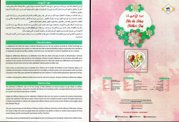 2024 - Tunisie - Fête Des Mères - Femme- Enfants- Rose- Papillon- Main- Amour - Dépliant - Notice - Prospectus - Tunisia