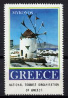 V155 Greece / Griechenland / Griekenland / Grecia / Grece 1970 Tourim ΑΝΕΜΟΜΥΛΟΣ Cinderella / Vignette - Other & Unclassified