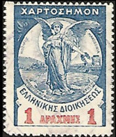 REVENUE- GREECE- GRECE - HELLAS 1915: 1drx  From Set Used - Revenue Stamps