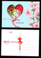 2024 - Tunisie - Fête Des Mères - Femme- Enfants- Rose- Papillon- Main- Amour - Carte Postale Officielle - Moederdag